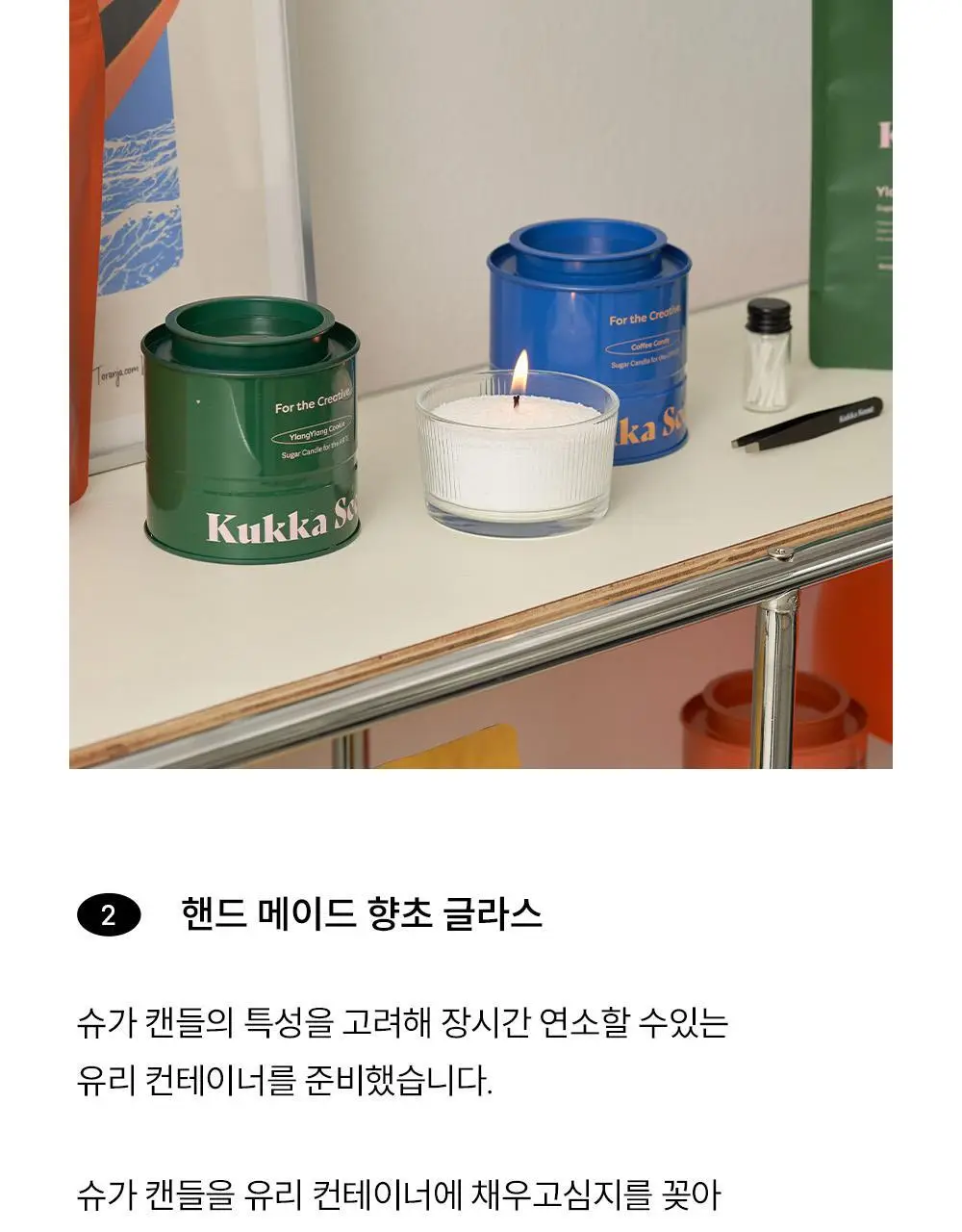 [NEW/인기] 꾸까 슈가 캔들 200g 헤이즐넛 커피향 상세페이지 36